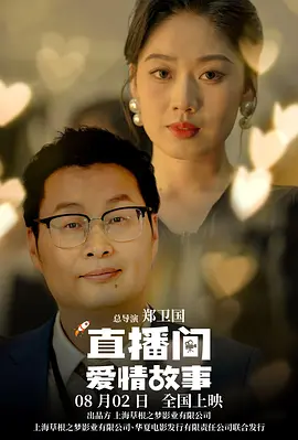 冬爱琴音个人简历